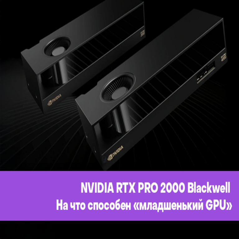 NVIDIA RTX PRO 2000 Blackwell: capacidades del GPU de entrada en la nueva línea de tarjetas profesionales de NVIDIA. NVIDIA RTX PRO 2000 Blackwell: capacidades del GPU de entrada en la nueva línea de tarjetas profesionales de NVIDIA.