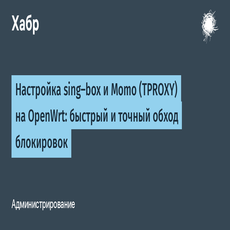 Configuración de sing-box y Momo (TPROXY) en OpenWrt para un bypass rápido y preciso de bloqueos. Configuración de sing-box y Momo (TPROXY) en OpenWrt para un bypass rápido y preciso de bloqueos.