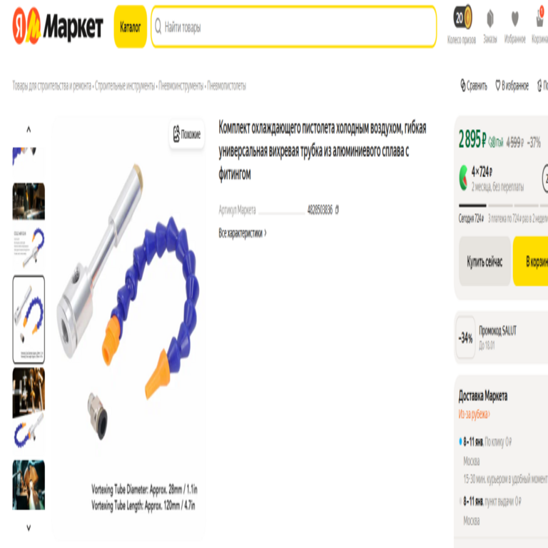 Tubo de vórtice Ranque-Hilsch: Experimento con la aplicación de diversos generadores de remolino y juntas separadoras en su estructura.