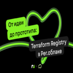 Guía para implementar un Terraform Registry de forma manual: por los desarrolladores de Reg.oblaka