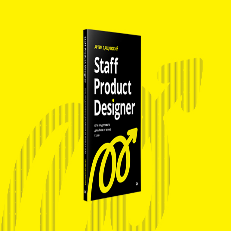 Libro: Staff Product Designer. El camino del diseñador de productos desde el nivel Middle hasta Lead Libro: Staff Product Designer. El camino del diseñador de productos desde el nivel Middle hasta Lead