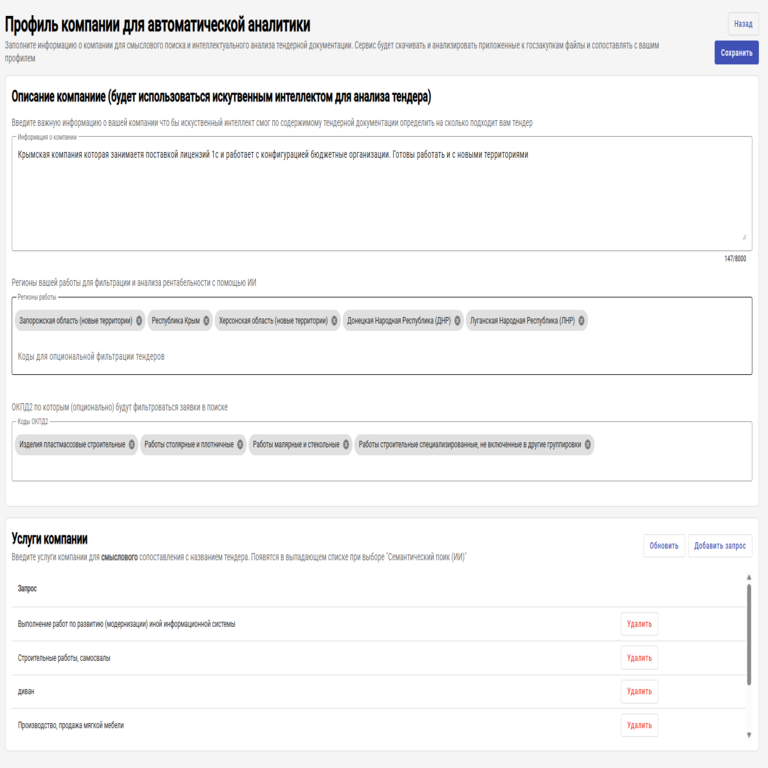 El uso de la inteligencia artificial en la búsqueda de ghostenders El uso de la inteligencia artificial en la búsqueda de ghostenders
