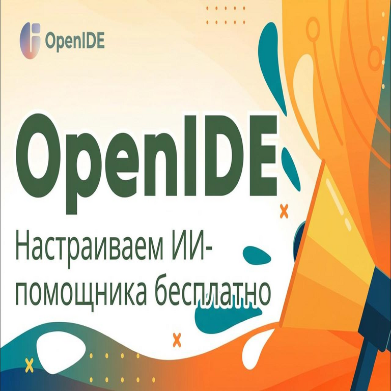 Configuramos un asistente de IA de forma gratuita y sin dependencia de proveedores en IntelliJ IDEA, GoLand, WebStorm, OpenIDE y GigaIDE.