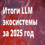 Traducción: Andrej Karpathy: balance de la ecosistema de modelos de lenguaje grandes para 2025