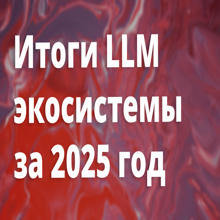 Traducción: Andrej Karpathy: balance de la ecosistema de modelos de lenguaje grandes para 2025
