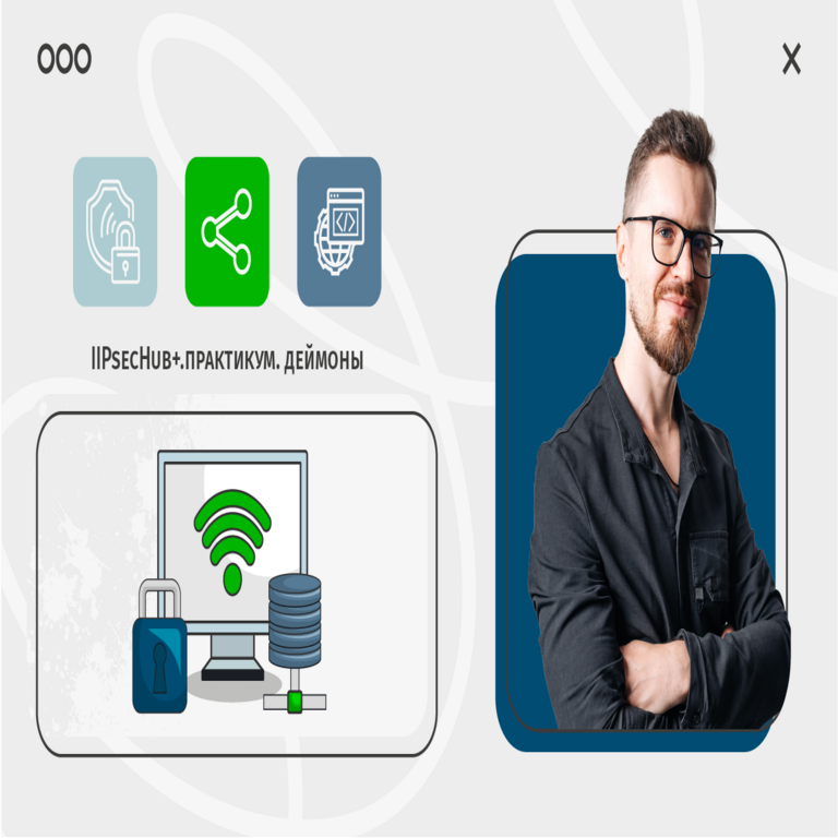 IPsecHub+: Taller práctico sobre daemonios.