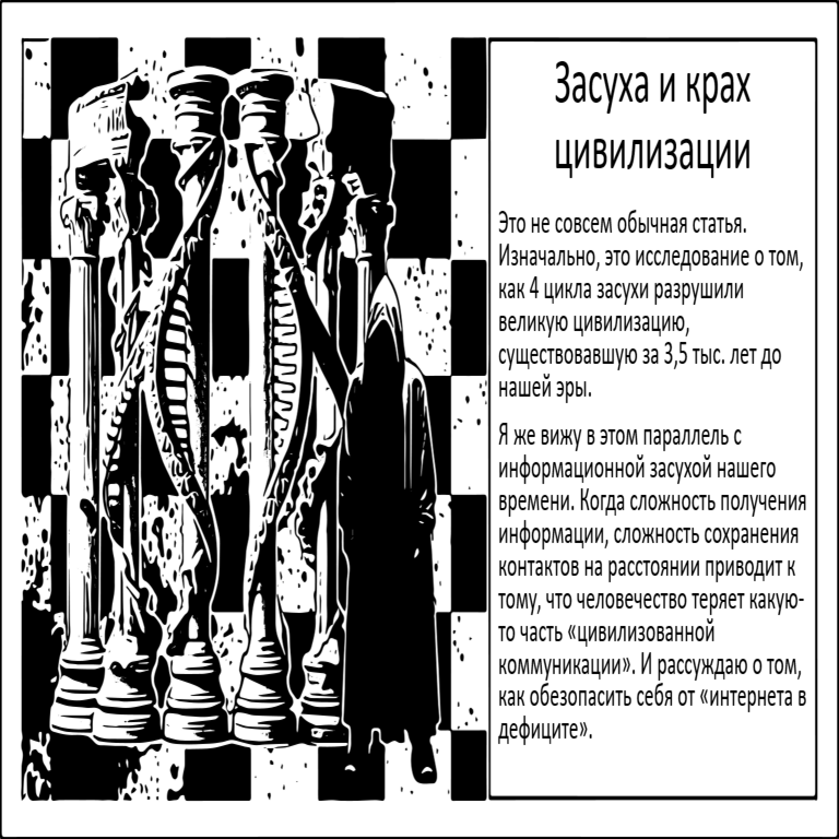 Sequía prolongada y el colapso de la avanzada civilización harappa