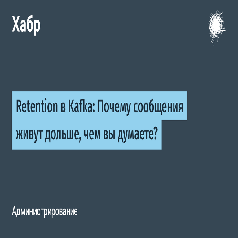 Retención en Kafka: ¿Por qué los mensajes perduran más tiempo del esperado?