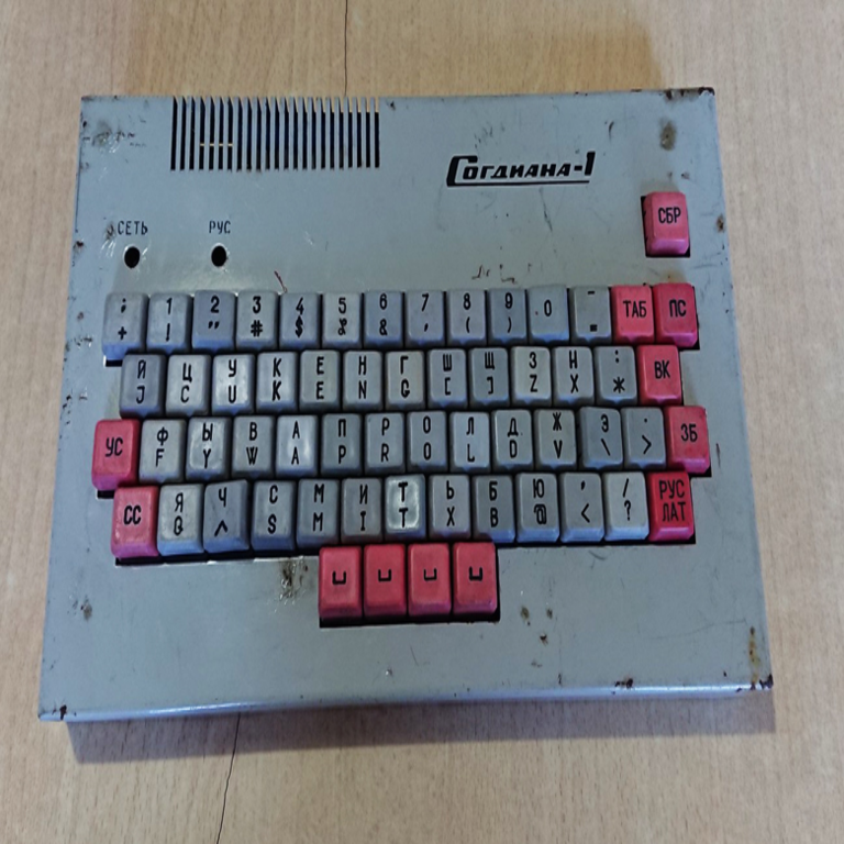 Sogdiana-1: La historia del primer ordenador uzbeko