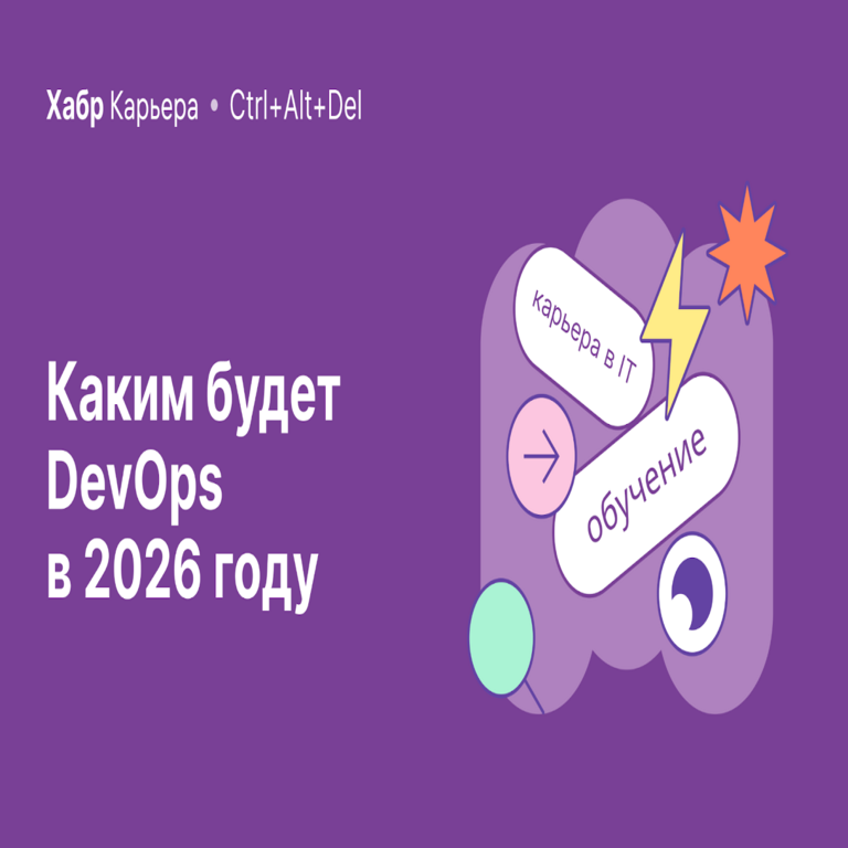 DevOps en 2026 y la trayectoria del ingeniero hacia un rol de plataforma