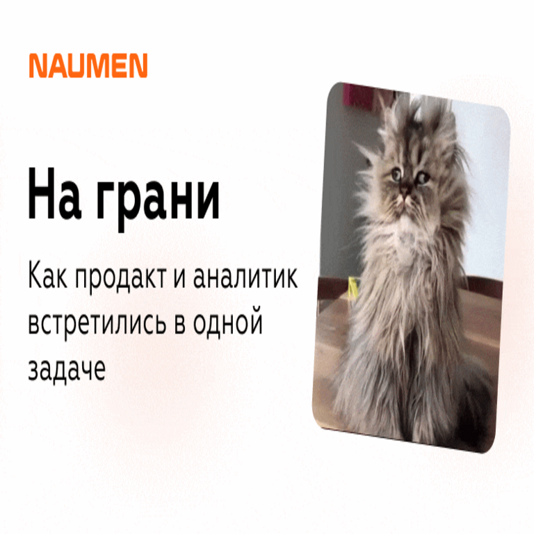 Cómo colaboran el gerente de producto y el analista en una misma tarea: tres casos prácticos de experiencia real