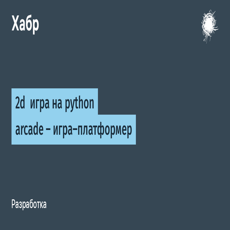 Juego 2D desarrollado con la biblioteca Python Arcade: un título de plataformas.
