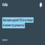 Requiere un CTO diferente (y no solo la IA transforma esta posición)