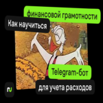 Cómo aprender alfabetización financiera: un proyecto personal que facilitó el desarrollo de competencias en Agile