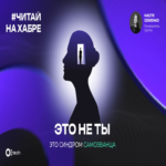 Mi impostor interior: cómo aprendo a convivir con quien me dice incesantemente que soy un «falso».