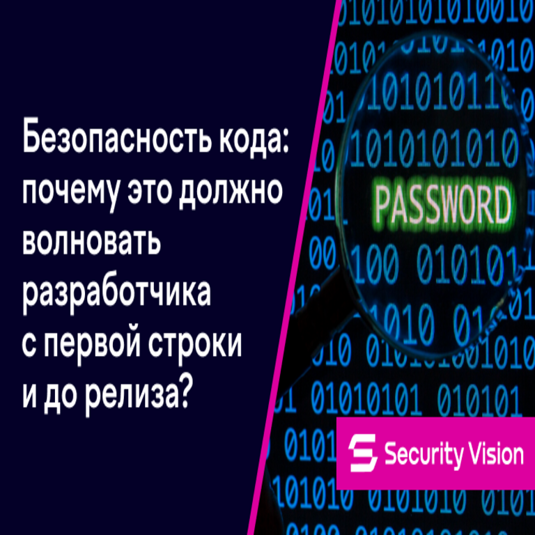Seguridad del código: ¿por qué debe preocupar al desarrollador desde la primera línea hasta el lanzamiento?