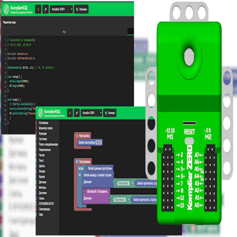 Cómo integro Arduino y Lego: avance en el desarrollo y surgimiento del editor KontBagKOD