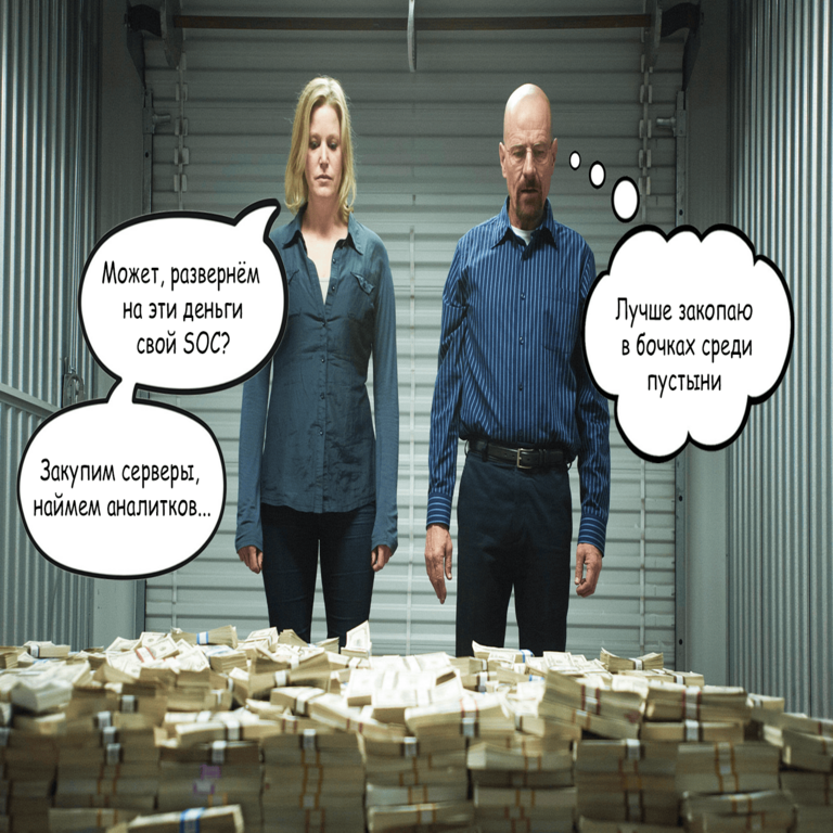 Por qué no es posible construir un SOC efectivo en un mes y por un tazón de arroz.