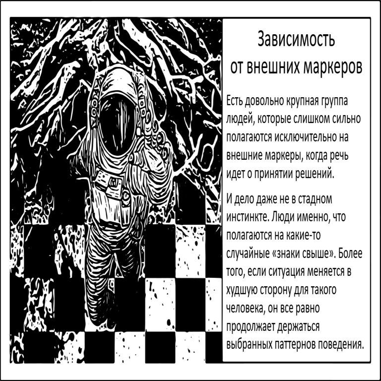 Dependencia de indicadores externos y falta de capacidad para tomar decisiones.