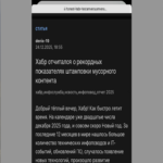 El feed de Habr, exclusivamente honesto.