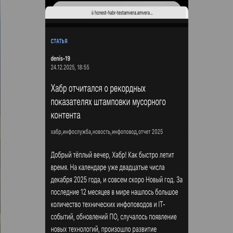 El feed de Habr, exclusivamente honesto.