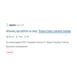 Título intrigante dedicado a SIBUR y sus convocatorias para incorporarse a la producción fabril.