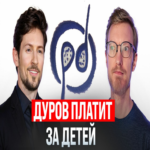 Oportunidad de adquirir un mini-Durov mediante oferta promocional, junto con la distensión en el ámbito criptográfico en la Federación Rusa Oportunidad de adquirir un mini-Durov mediante oferta promocional, junto con la distensión en el ámbito criptográfico en la Federación Rusa