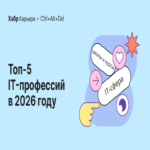 Profesiones más solicitadas en 2026 y los lugares para formarse en ellas