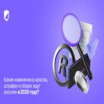 ¿Cuáles son las modificaciones en impuestos, multas y tasas que afectarán a los ciudadanos rusos en 2026?