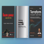 Editorial Piter: Columna del editor, diciembre de 2025