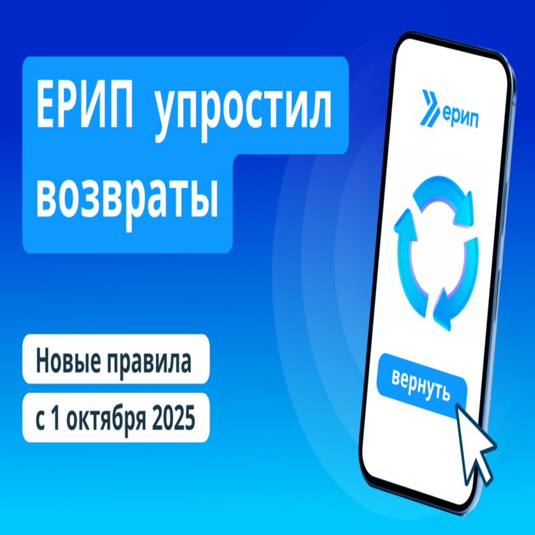 El ERIP ha migrado a devoluciones en línea: ¿qué implicaciones conlleva este cambio?