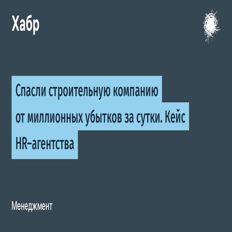 Rescatamos a una empresa constructora de pérdidas millonarias en solo un día: caso de estudio de una agencia de recursos humanos. Rescatamos a una empresa constructora de pérdidas millonarias en solo un día: caso de estudio de una agencia de recursos humanos.