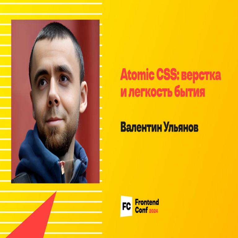 CSS Atómico: Maquetación y la ligereza de la existencia