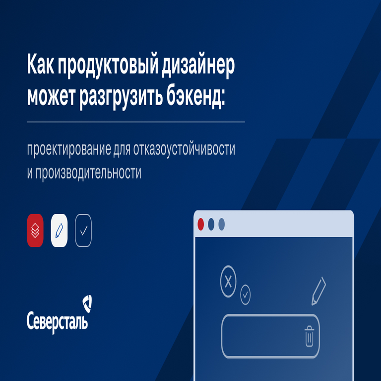 Cómo un diseñador de productos puede aliviar la carga del backend: diseño orientado a la resiliencia y el rendimiento