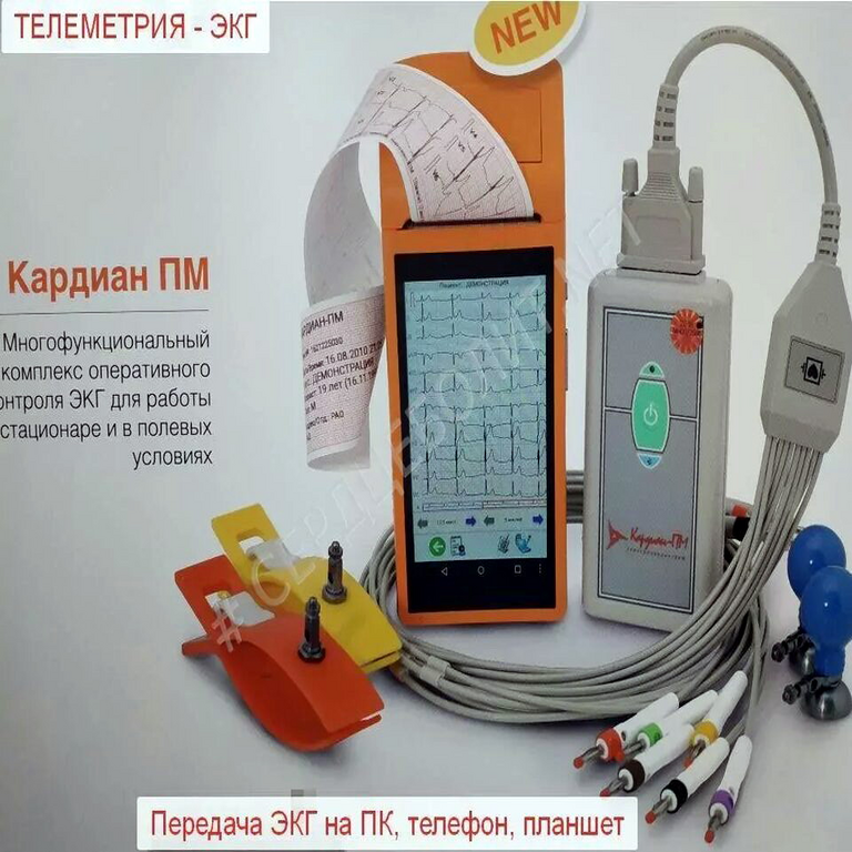 Estudio e análisis de la estructura del archivo ECG del cardiógrafo Cardian-PM