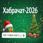 El tradicional Habrachat de Año Nuevo 2026