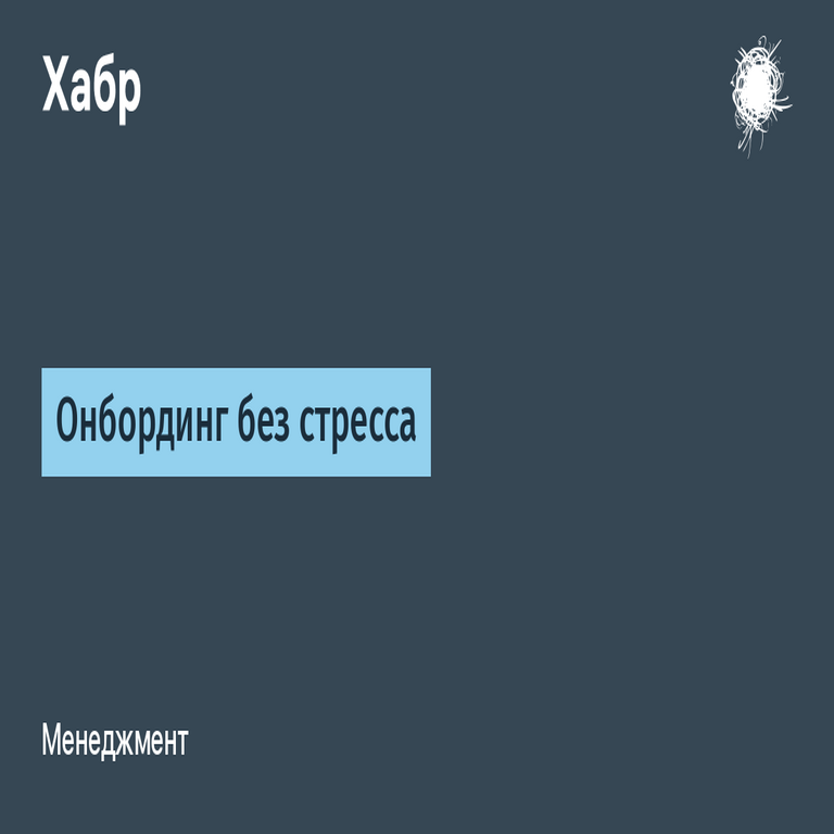 Incorporación laboral sin tensiones