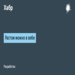 Es posible implementar Rastom en el entorno web. Es posible implementar Rastom en el entorno web.