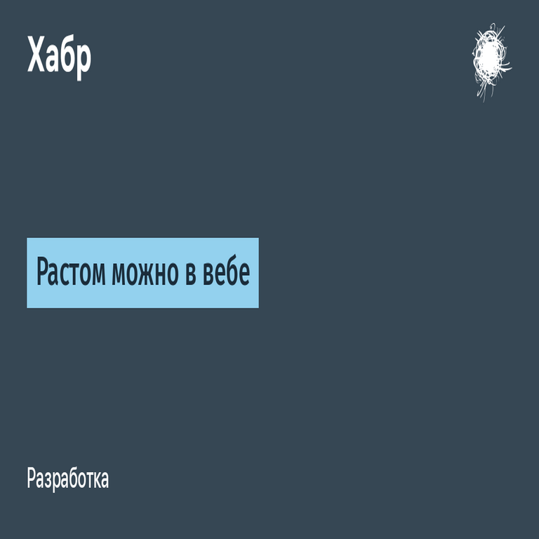 Es posible implementar Rastom en el entorno web. Es posible implementar Rastom en el entorno web.