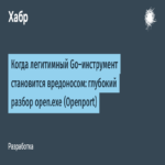Cuando una herramienta legítima de Go se convierte en malware: análisis profundo de open.exe (Openport)