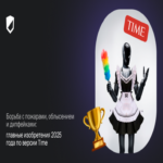 La lucha contra incendios, calvicie y deepfakes: las invenciones principales de 2025 según la revista Time La lucha contra incendios, calvicie y deepfakes: las invenciones principales de 2025 según la revista Time