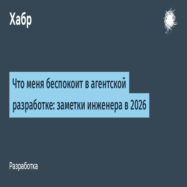 Lo que me inquieta en el desarrollo basado en agentes: notas de un ingeniero en 2026 Lo que me inquieta en el desarrollo basado en agentes: notas de un ingeniero en 2026