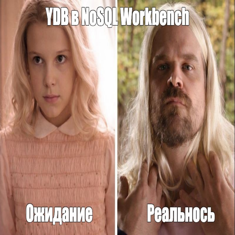 Integración inusual de YDB en AWS NoSQL Workbench