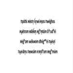 El protoindoeuropeo laríngeo, o cómo sonaban las laringales.