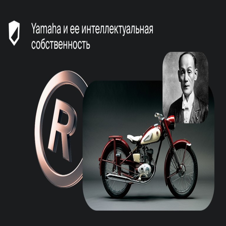 Yamaha y su propiedad intelectual