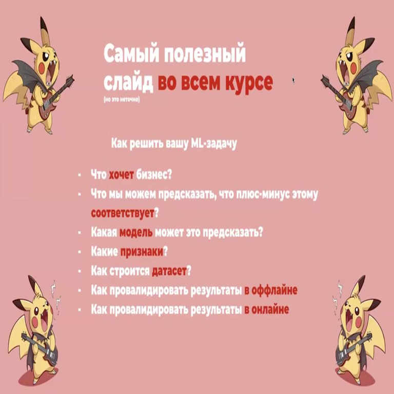 Alrededor de RecSys en ML 1: plan universal para el diseño de sistemas de aprendizaje automático y los principales desafíos de RecSys