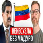 Los planes de Trump tras los eventos en Venezuela, así como el escándalo del bikini con Grok.