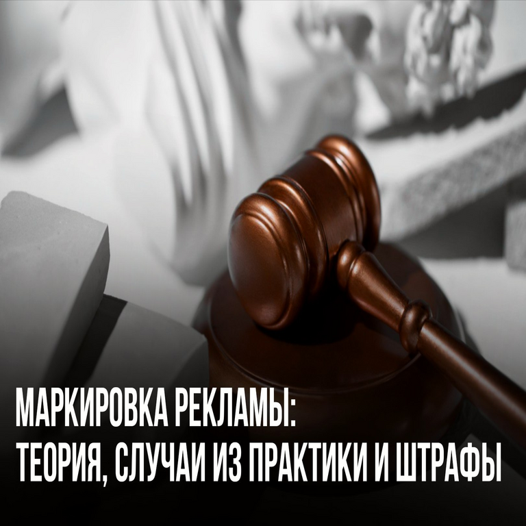 Marcado de la publicidad: fundamentos teóricos, casos prácticos y sanciones