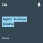 Integración de Navigation3 y Koin en Compose Multiplatform Integración de Navigation3 y Koin en Compose Multiplatform