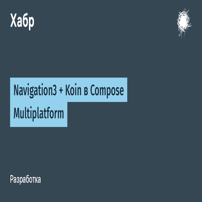 Integración de Navigation3 y Koin en Compose Multiplatform Integración de Navigation3 y Koin en Compose Multiplatform